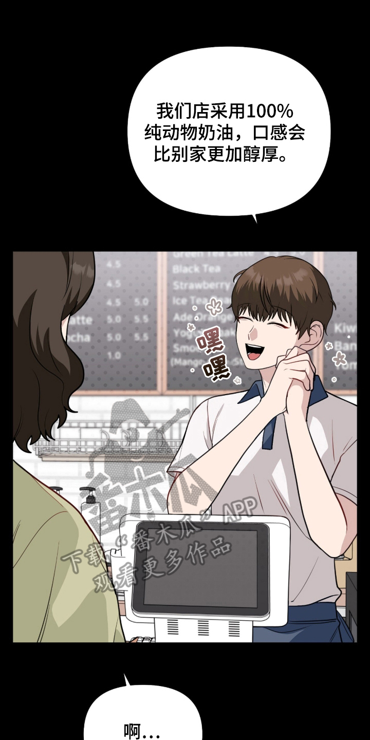 主厨的食谱漫画,第1章：利用语言5图