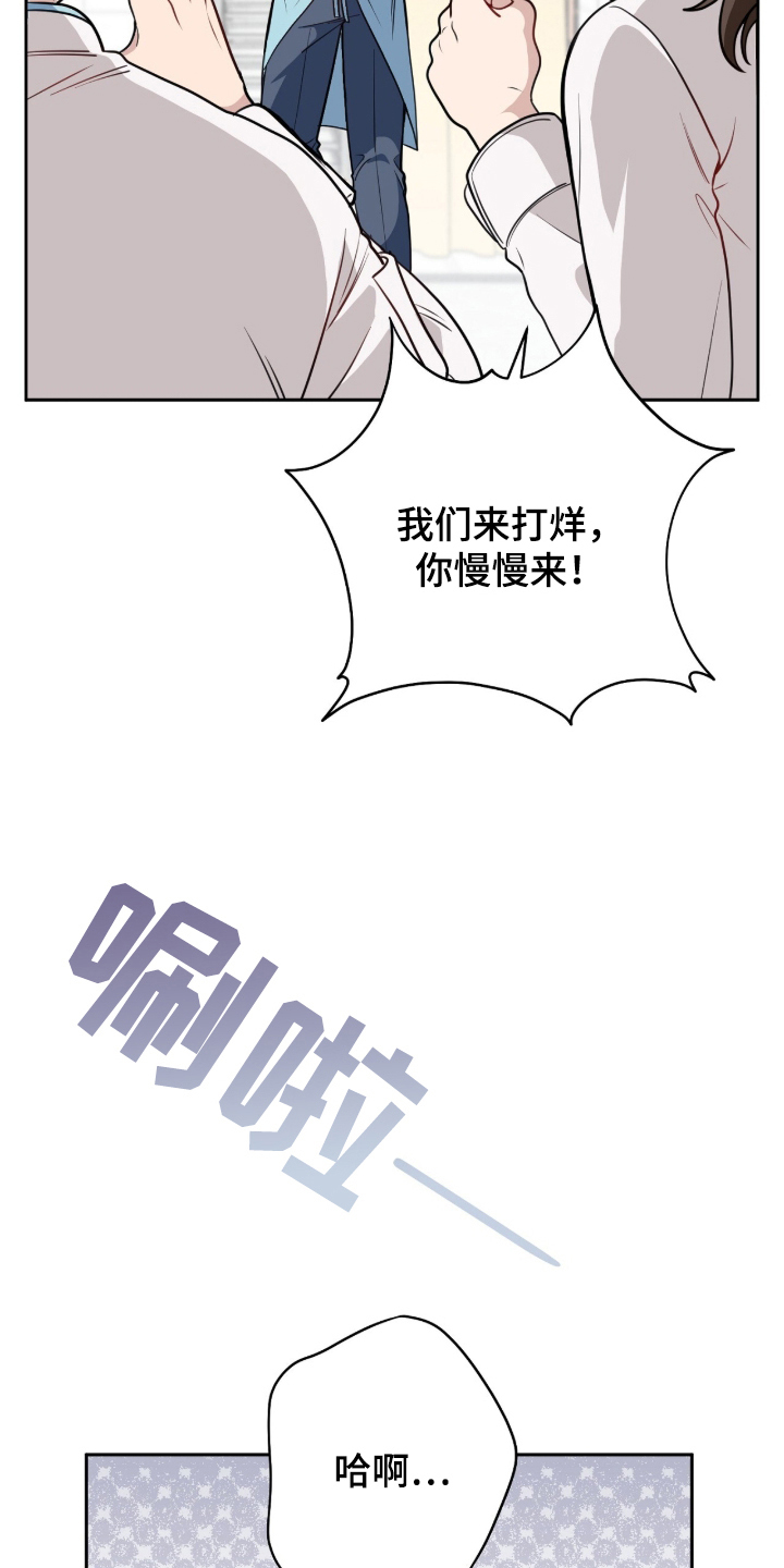 主厨的专属食谱漫画,第2章：对不起4图