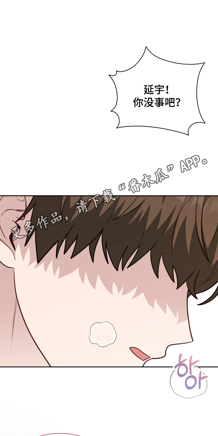 主厨的荣耀食谱漫画,第16章：没事吧1图