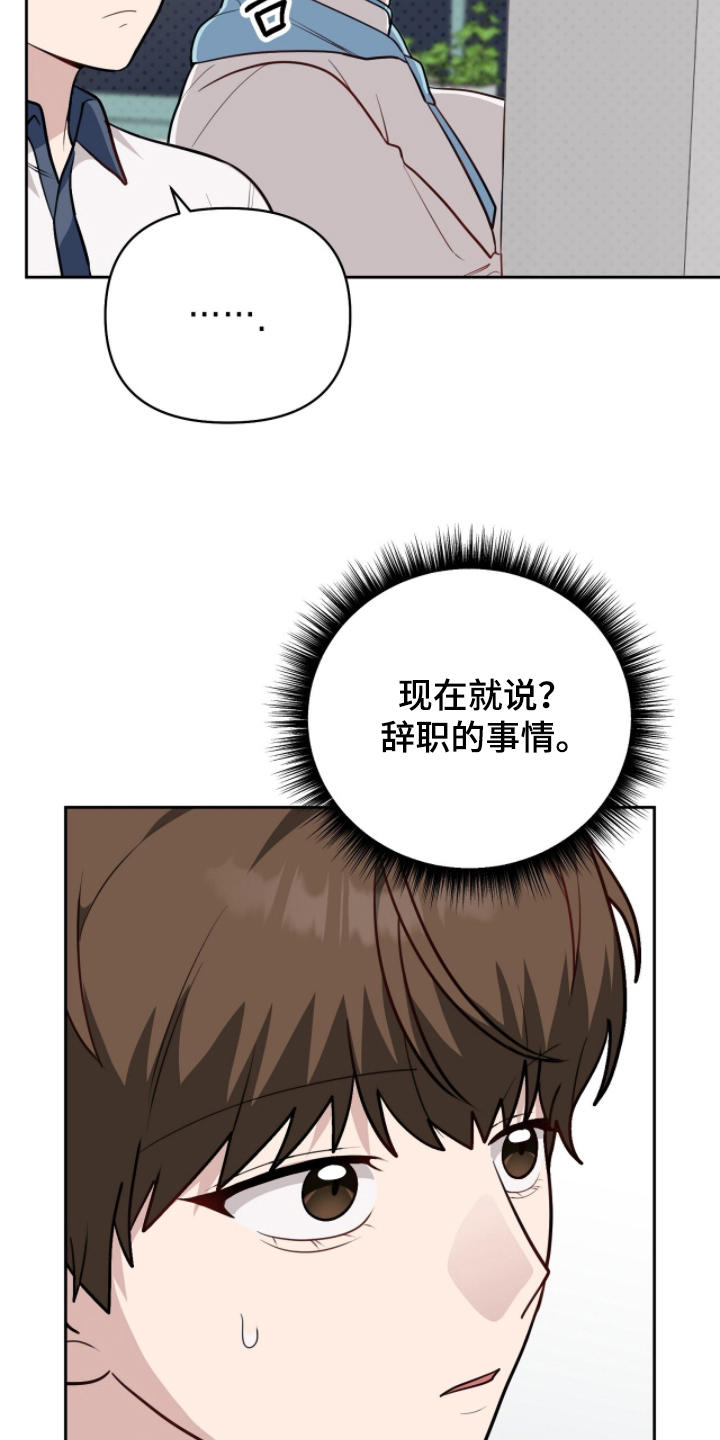 主厨的荣耀食谱漫画,第13章：误会5图