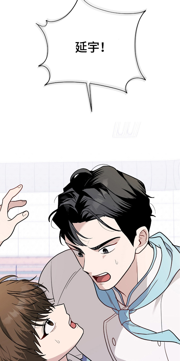 主厨的专属食谱漫画,第6章：不相信你1图