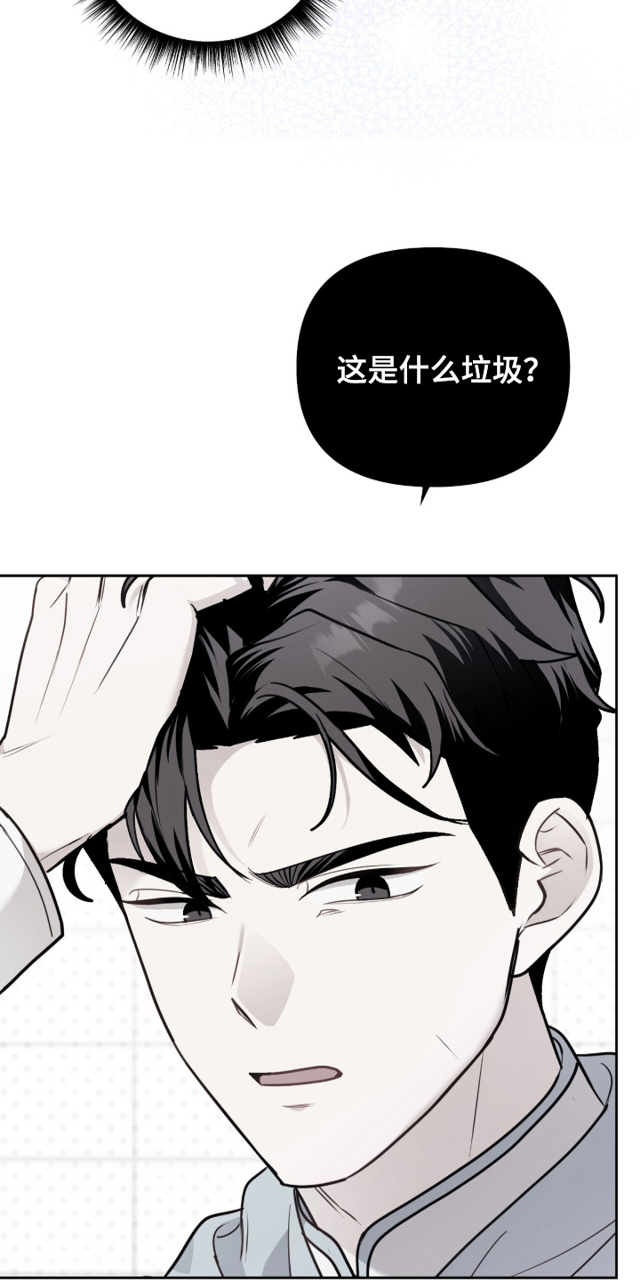 主厨的荣耀食谱漫画,第15章：现在吗1图