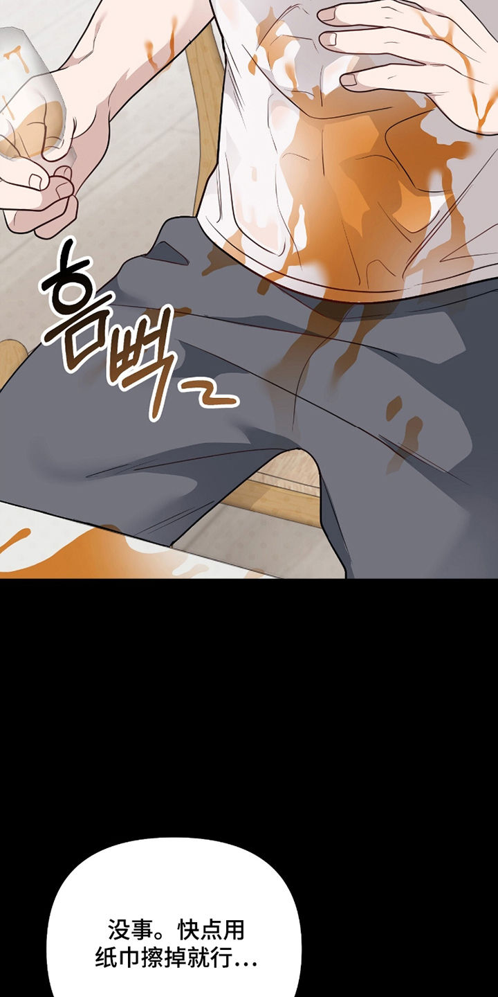 主厨的专属食谱漫画,第11章：可爱的一面5图