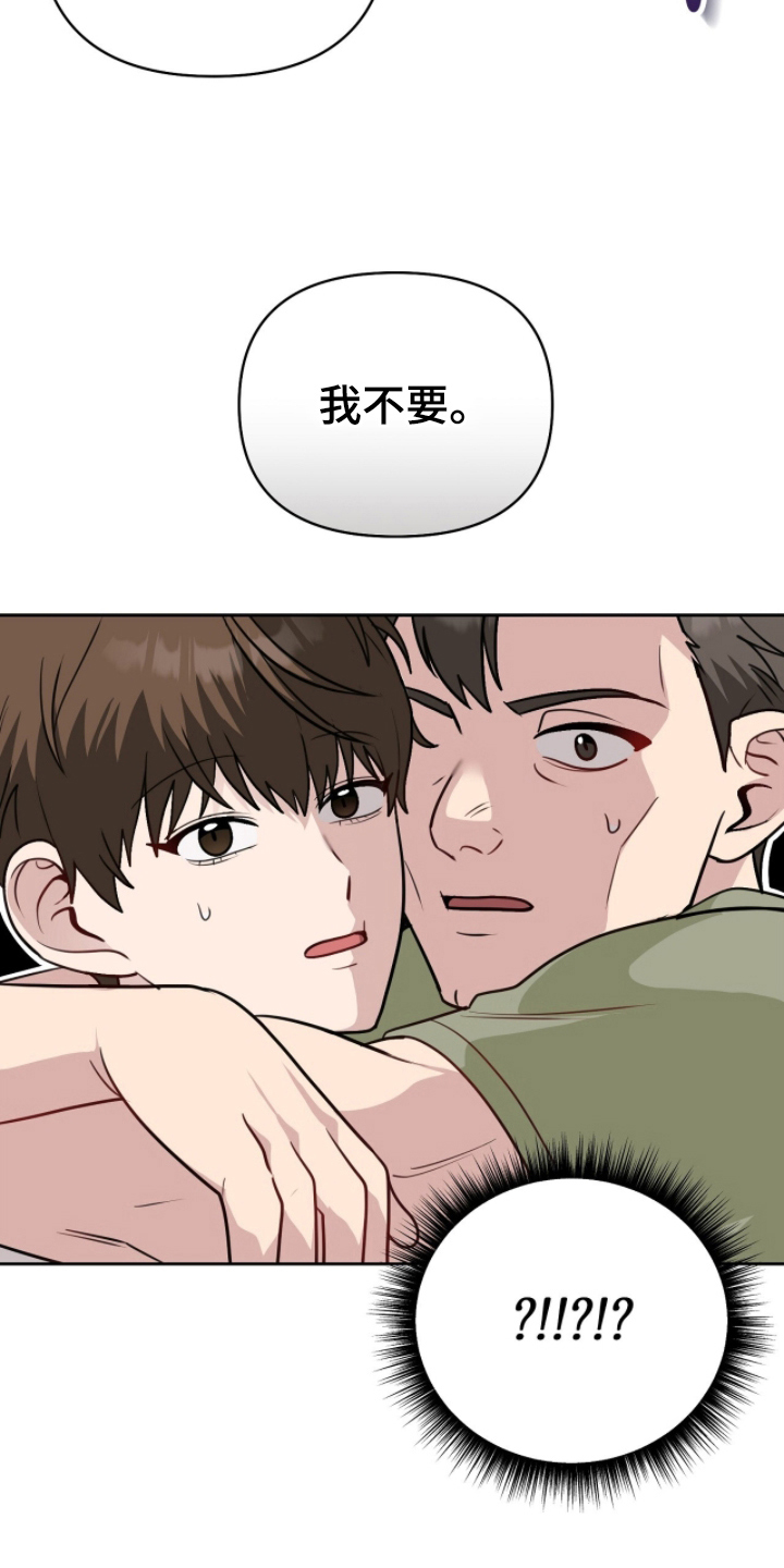 主厨的食谱漫画,第4章：开发甜品1图