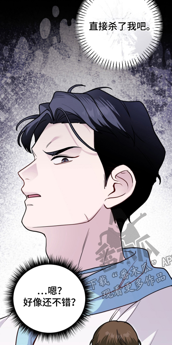 主厨的荣耀食谱漫画,第3章：不能被发现5图