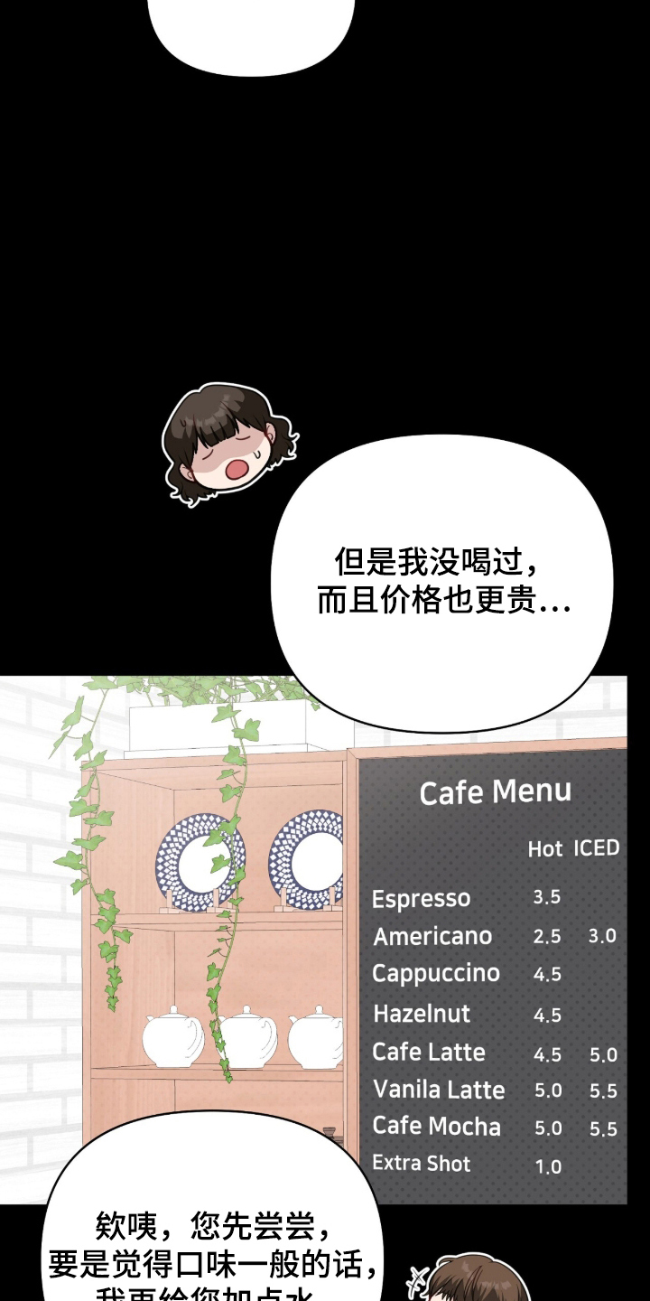 主厨的食谱漫画,第1章：利用语言1图