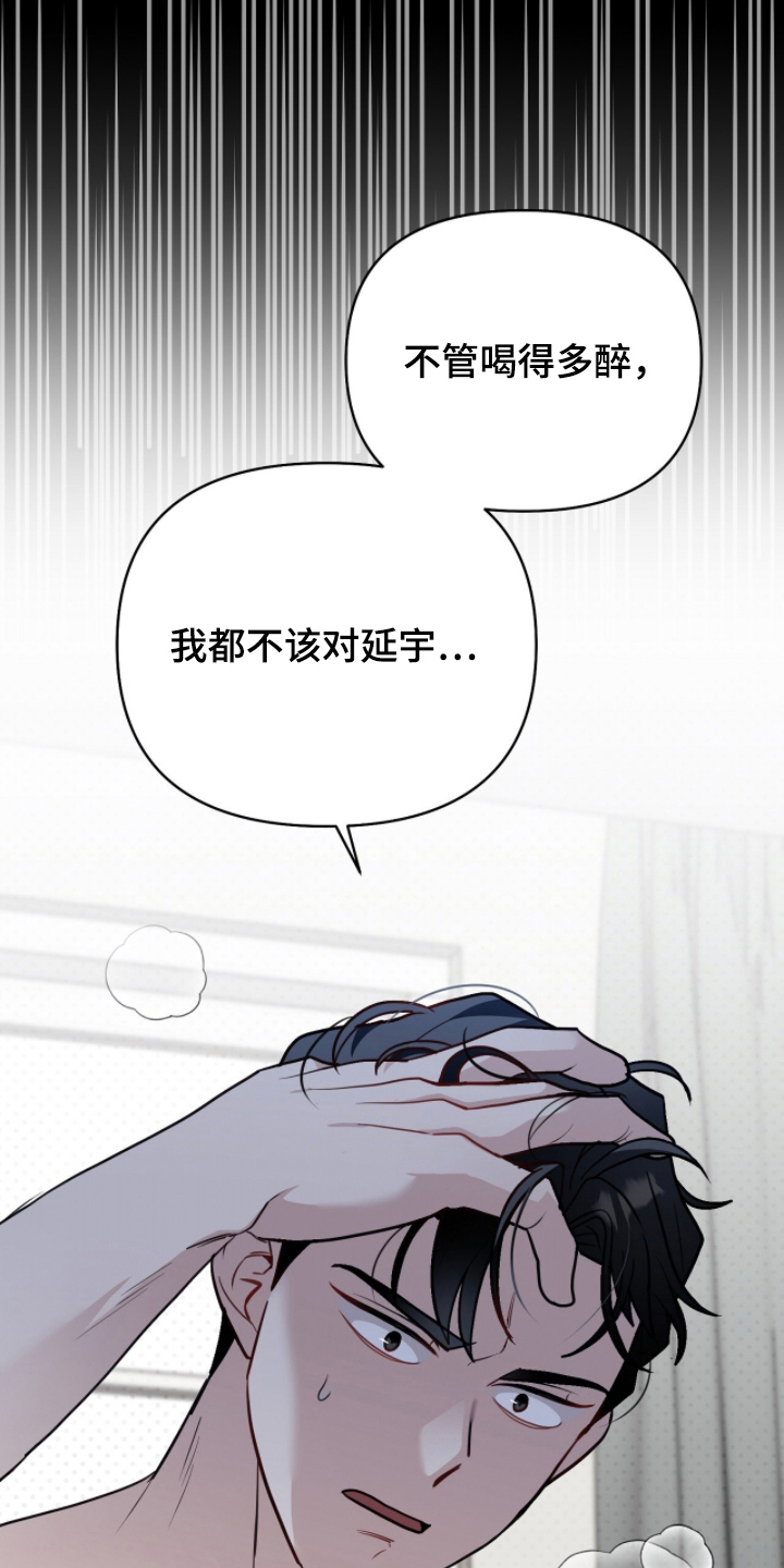 主厨的荣耀食谱漫画,第10章：喝一杯3图