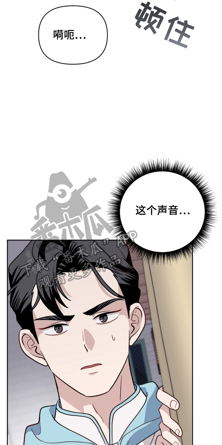 主厨的荣耀食谱漫画,第8章：撞见5图