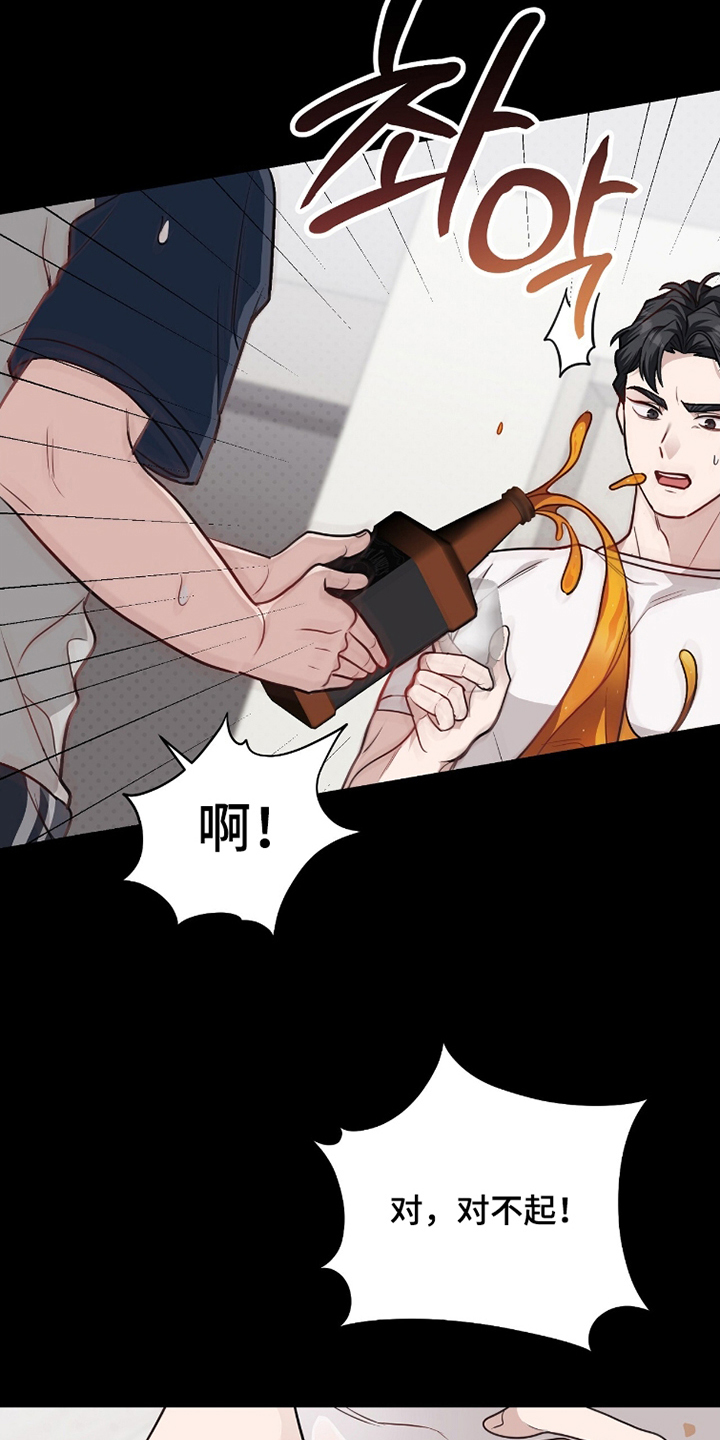 主厨的专属食谱漫画,第11章：可爱的一面4图