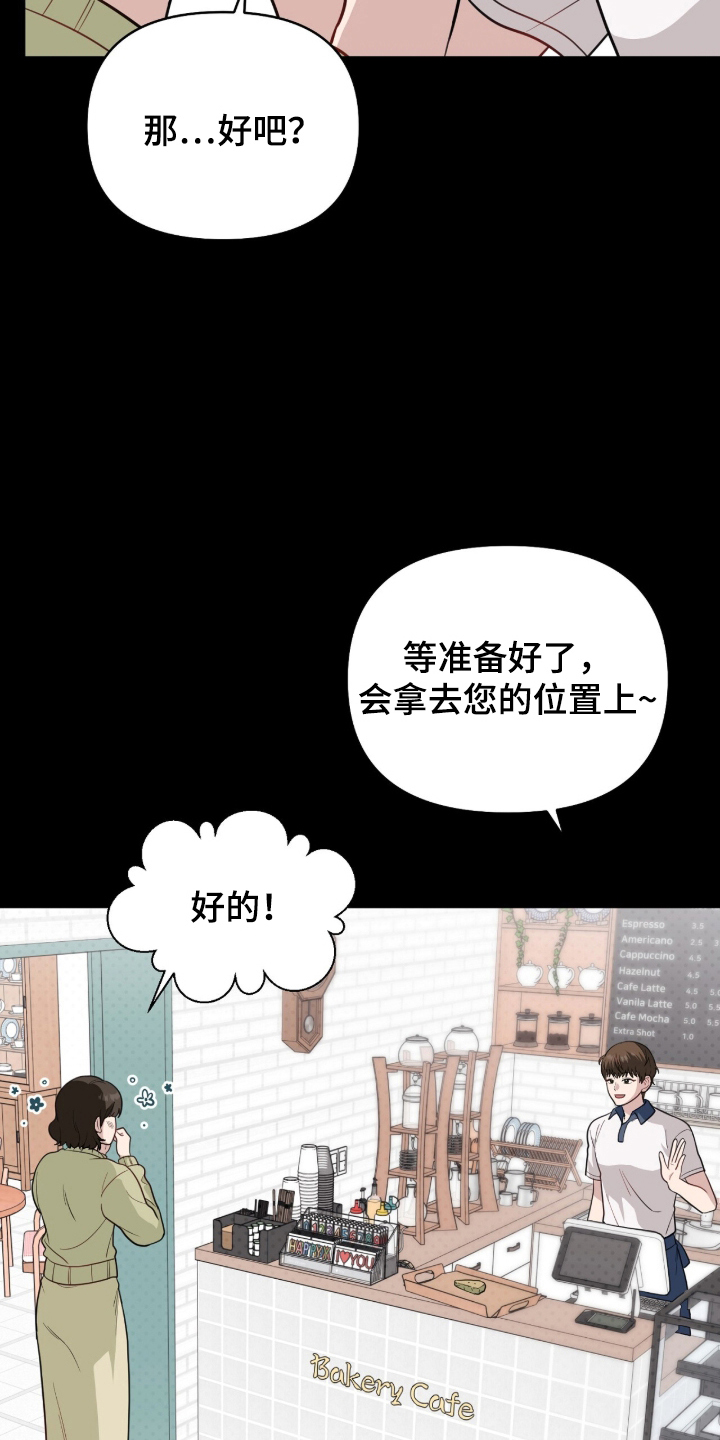 主厨的食谱漫画,第1章：利用语言3图