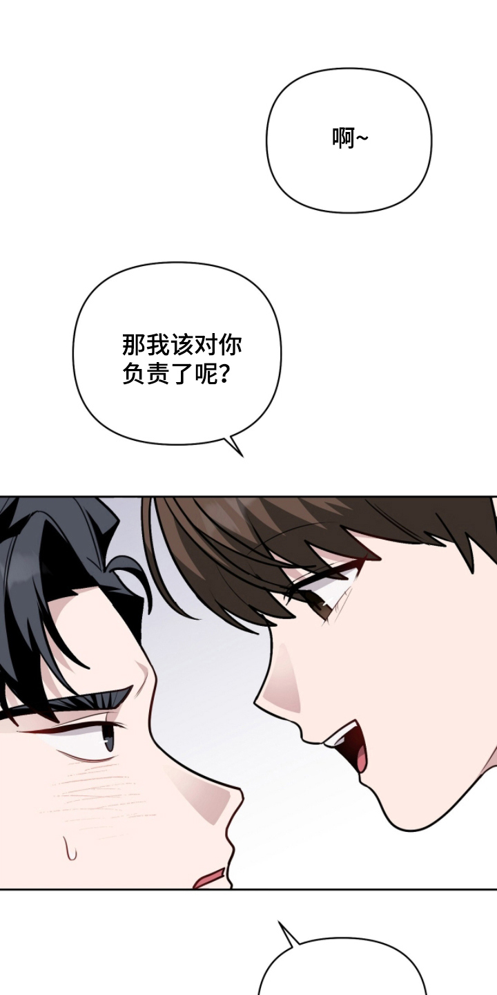 主厨的专属食谱漫画,第21章：对你负责3图