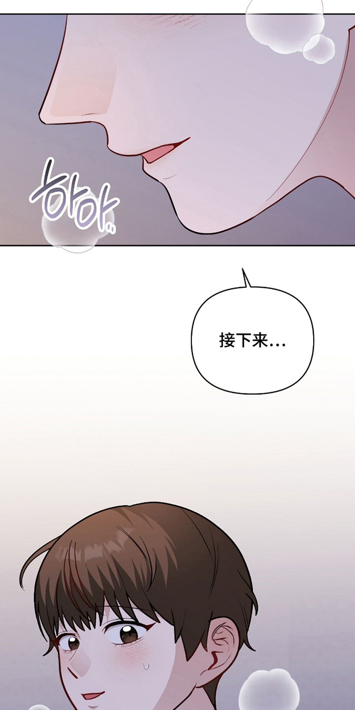 主厨的食谱漫画,第20章：准备5图