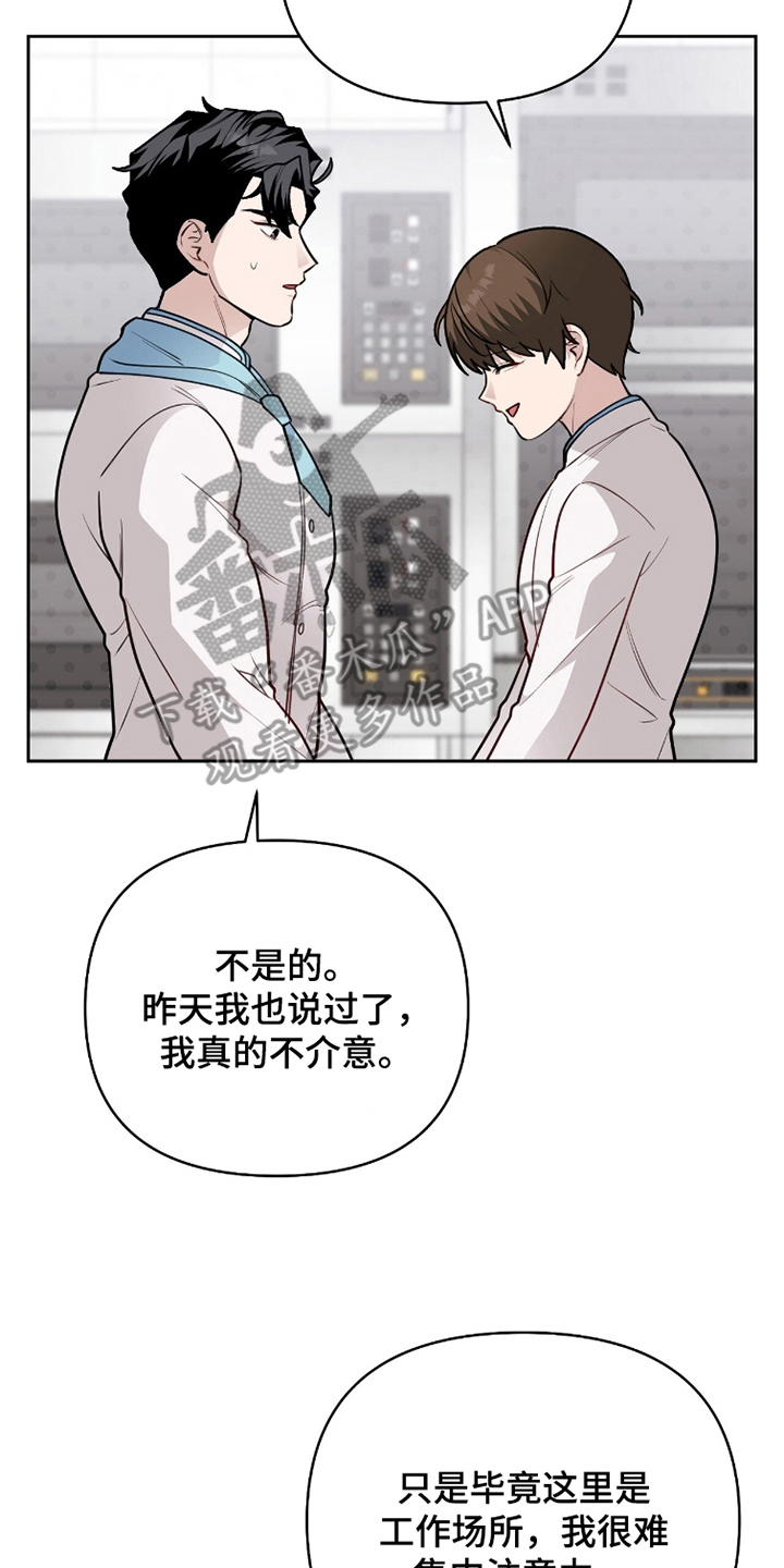 主厨的荣耀食谱漫画,第19章：有一个问题4图