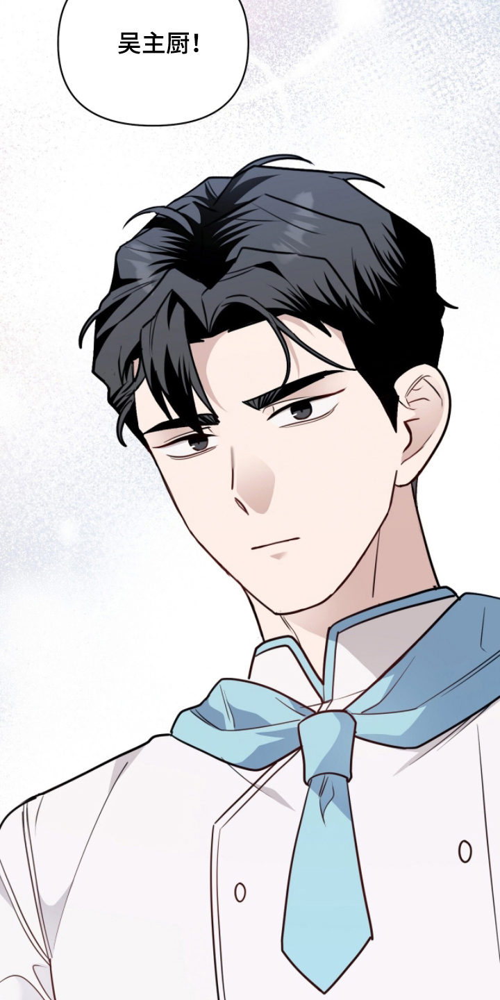 主厨的荣耀食谱漫画,第3章：不能被发现5图