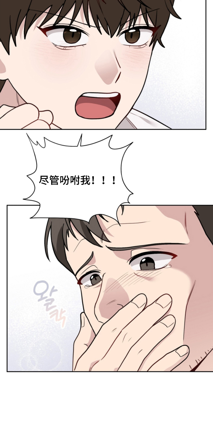 主厨的食谱漫画,第4章：开发甜品4图