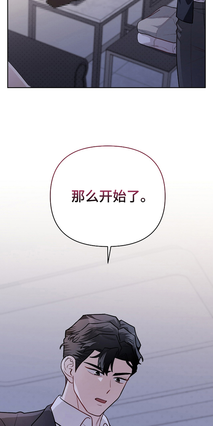 主厨的食谱漫画,第20章：准备1图