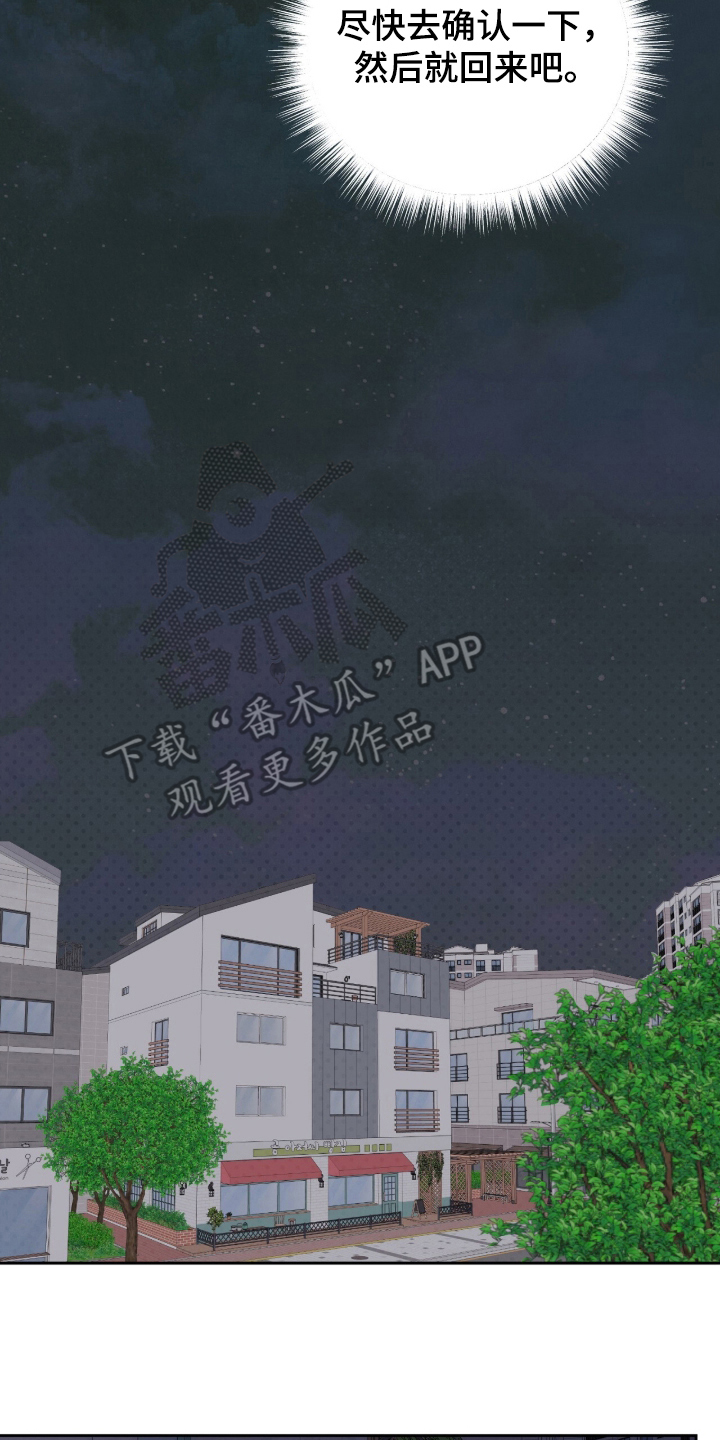 主厨的荣耀食谱漫画,第8章：撞见1图