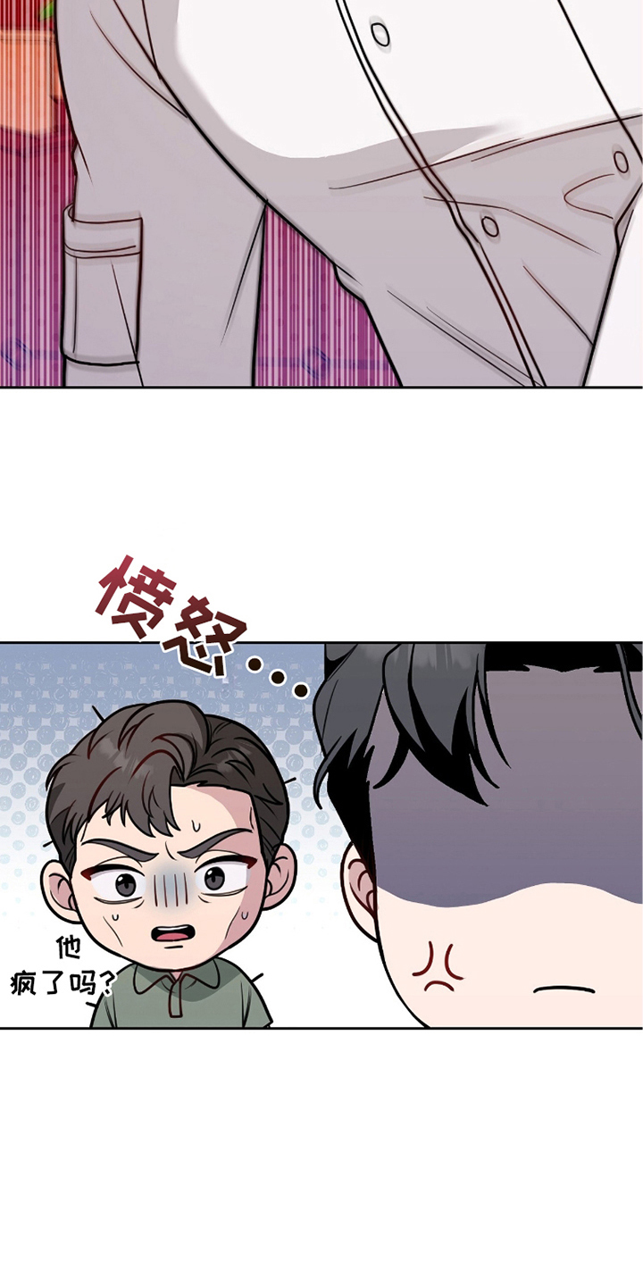主厨的荣耀食谱漫画,第5章：需要我5图