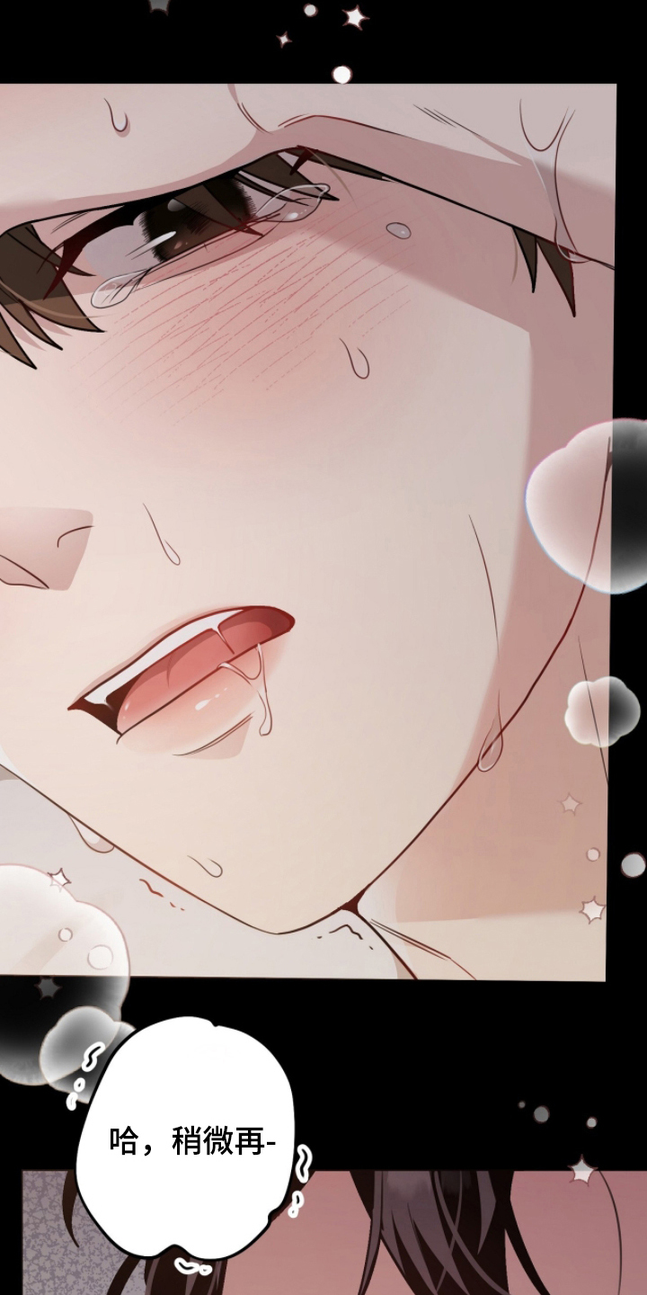 主厨的荣耀食谱漫画,第10章：喝一杯1图