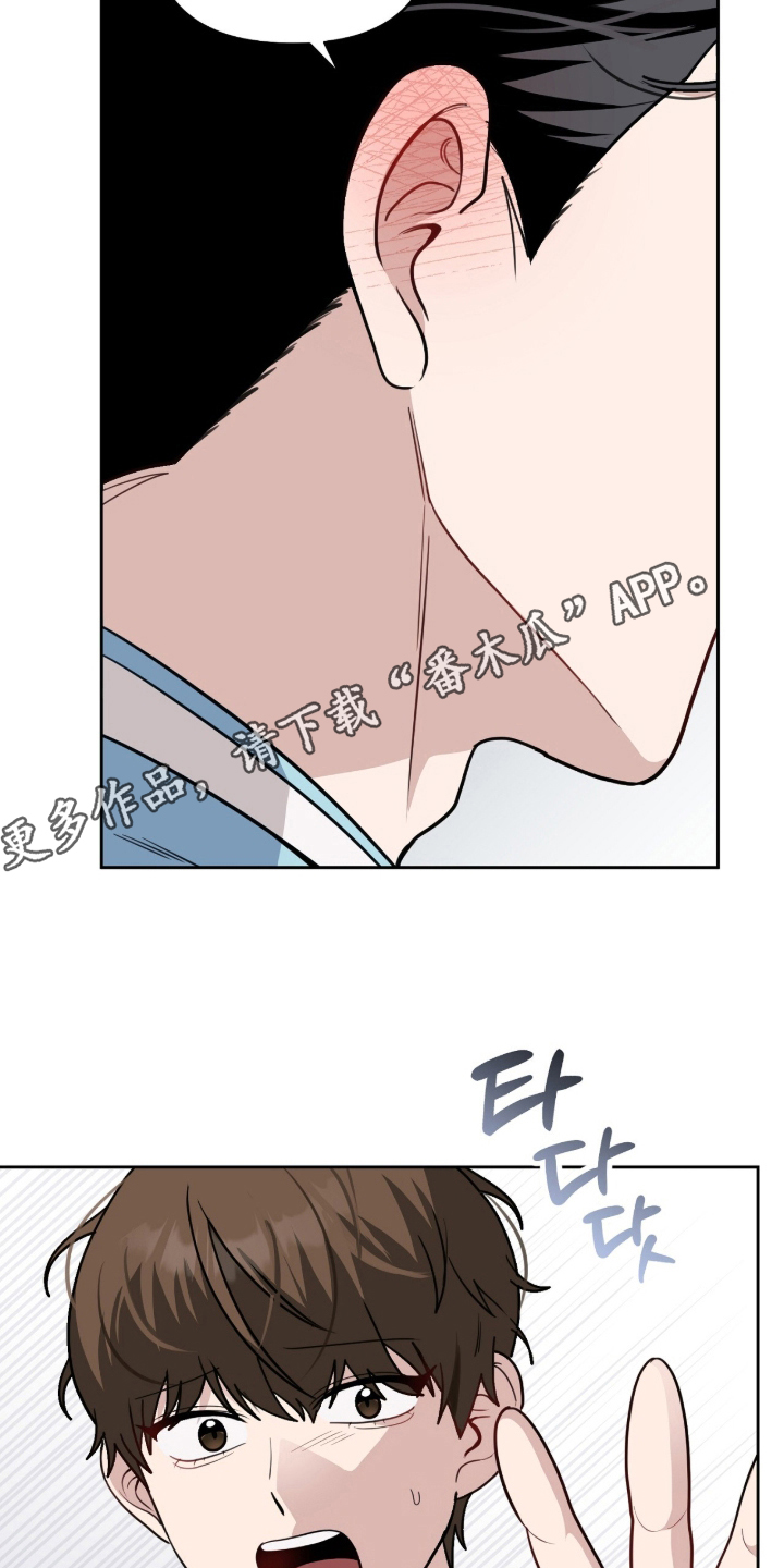 主厨的荣耀食谱漫画,第7章：不小心3图