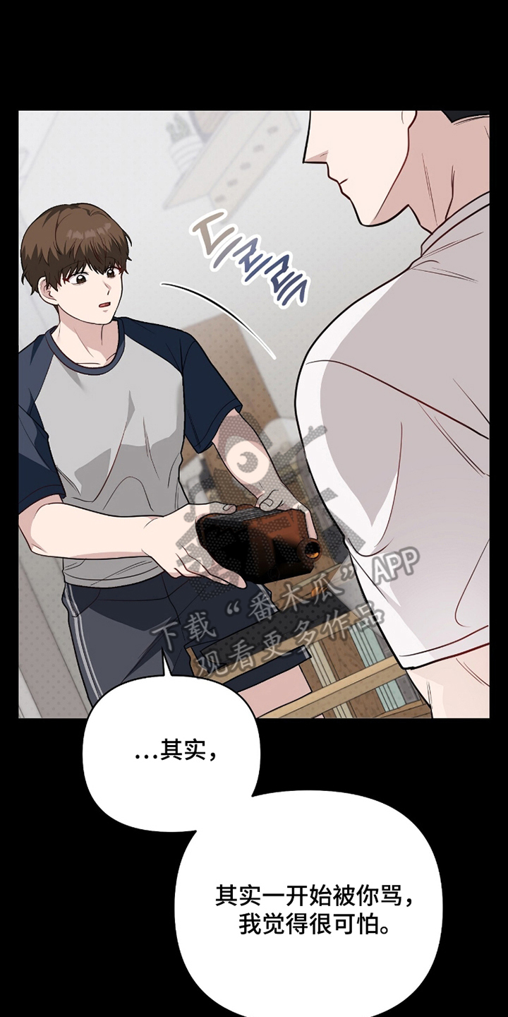 主厨的专属食谱漫画,第11章：可爱的一面5图