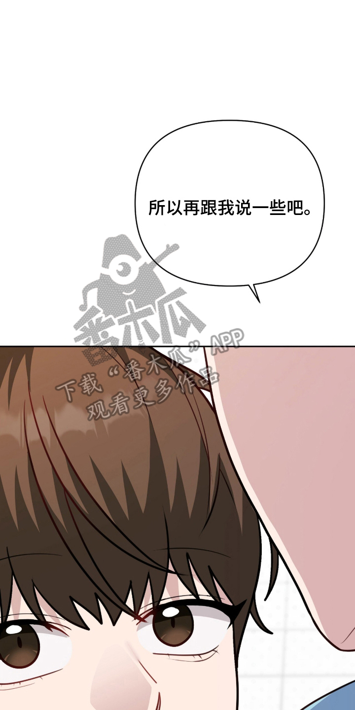 主厨的荣耀食谱漫画,第15章：现在吗1图