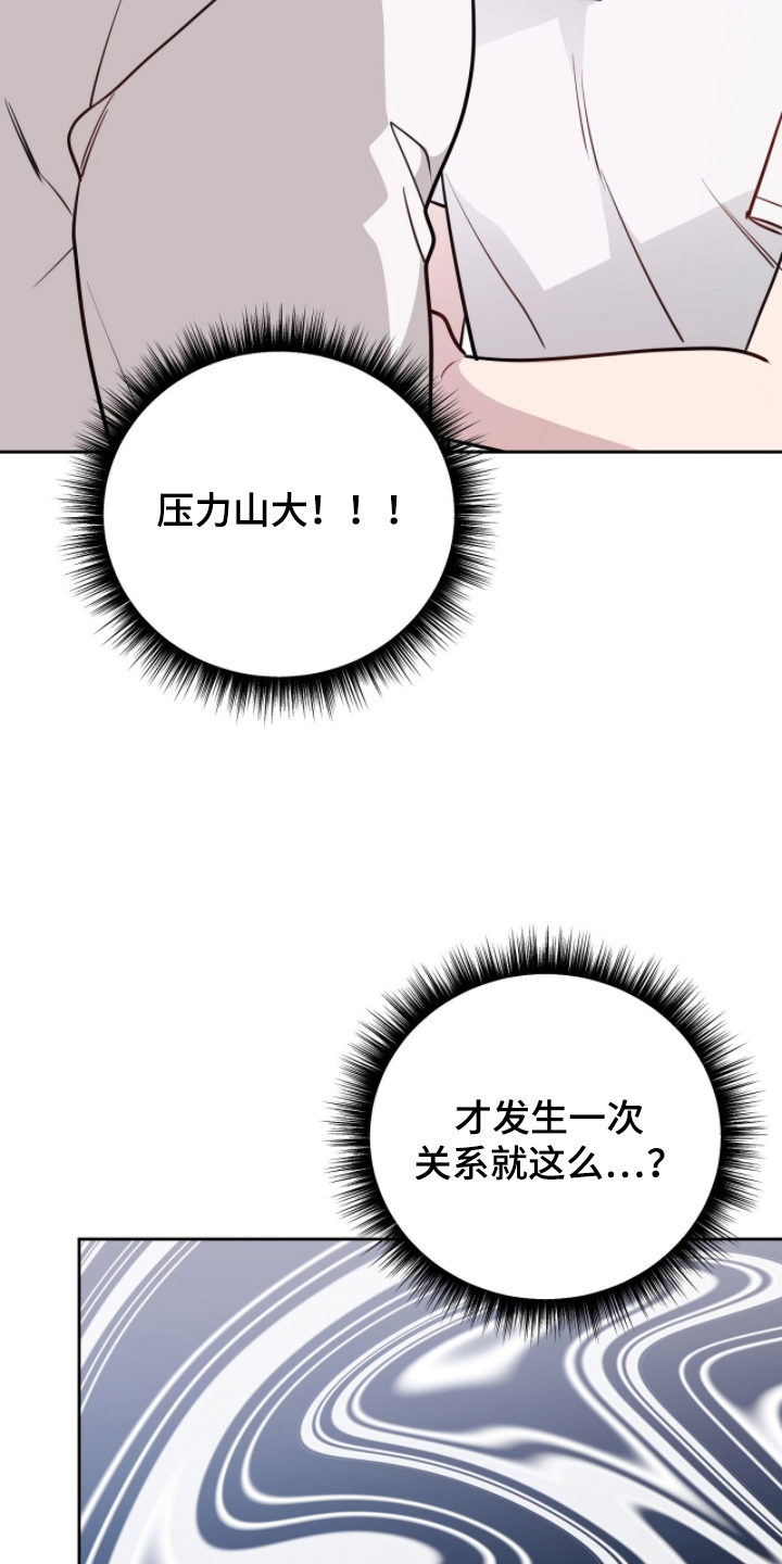 主厨的专属食谱漫画,第14章：认真交往5图