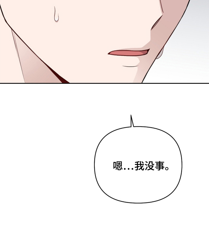 主厨的荣耀食谱漫画,第16章：没事吧2图