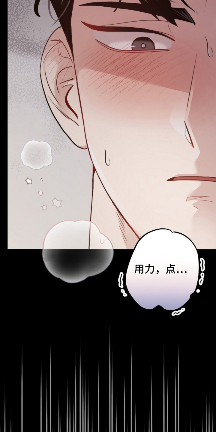 主厨的荣耀食谱漫画,第10章：喝一杯2图