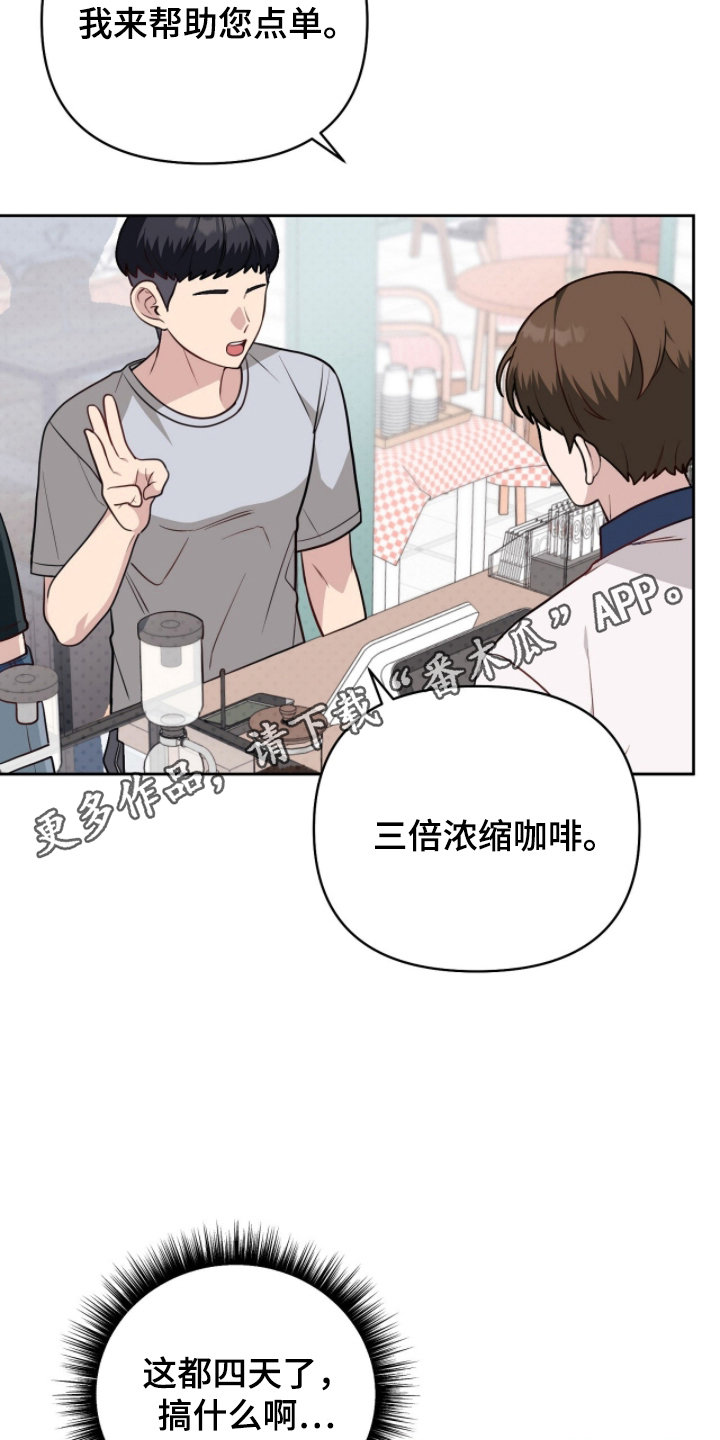 主厨的荣耀食谱漫画,第13章：误会5图