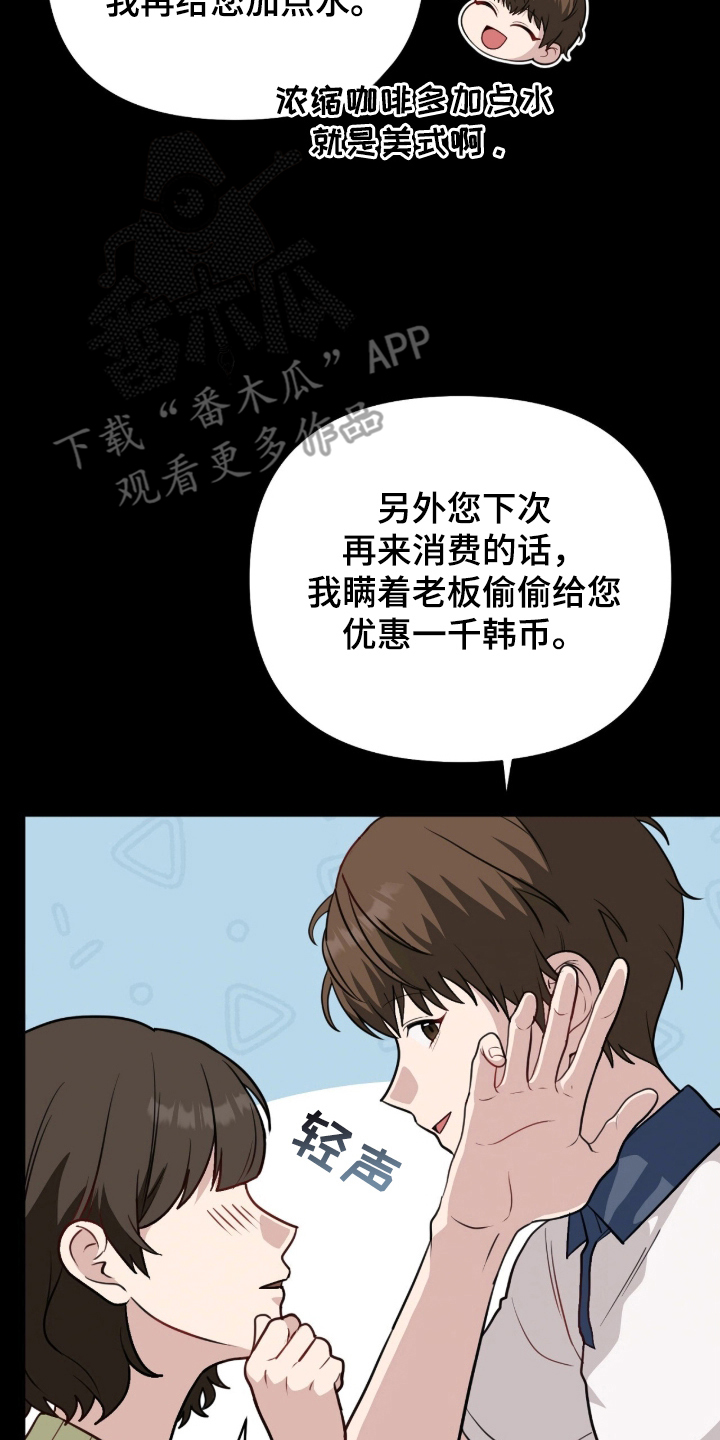 主厨的食谱漫画,第1章：利用语言2图