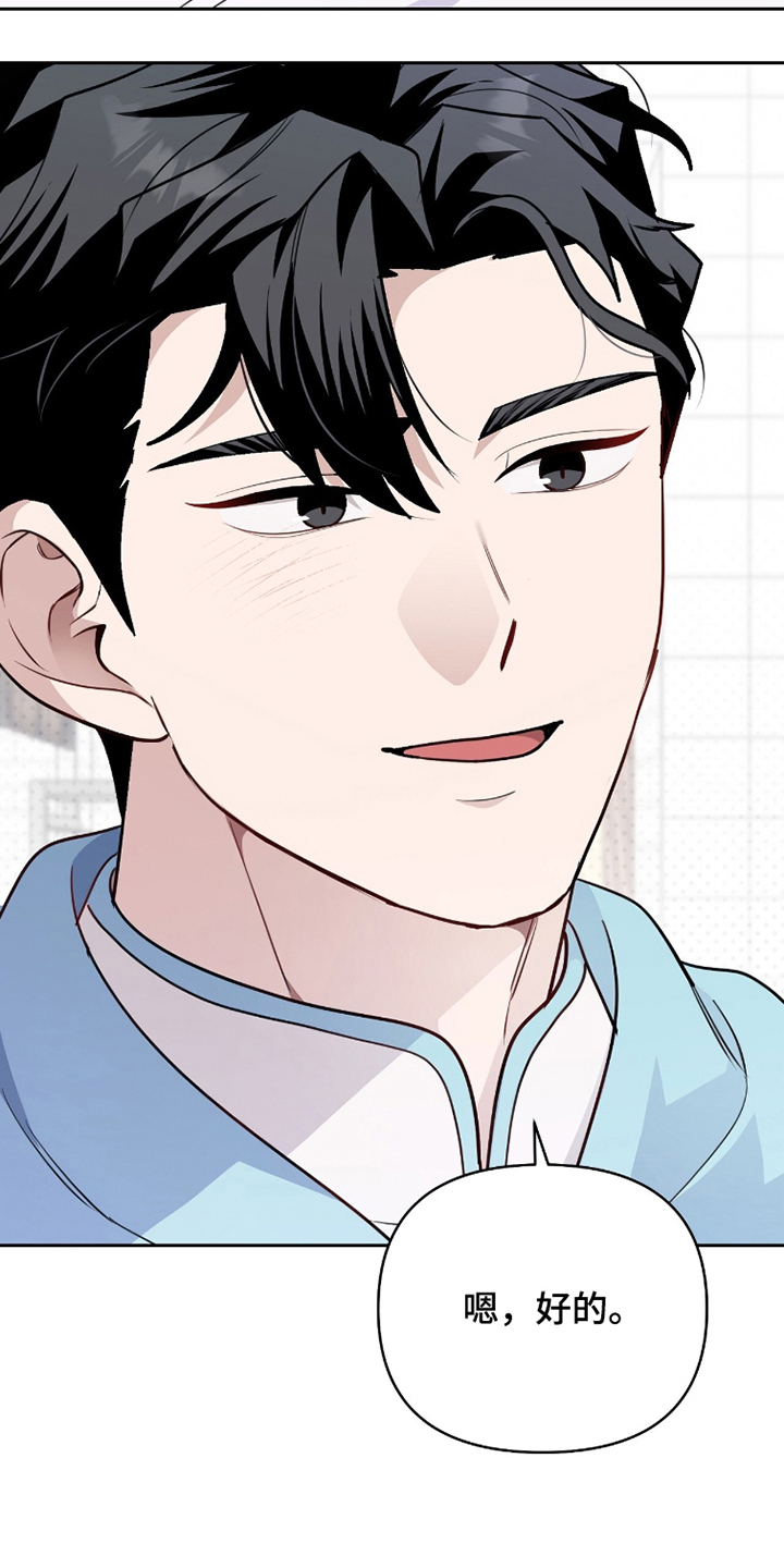 主厨的荣耀食谱漫画,第19章：有一个问题4图