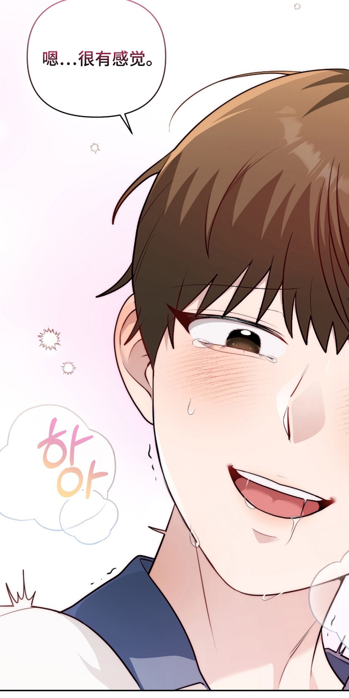 主厨的荣耀食谱漫画,第16章：没事吧2图