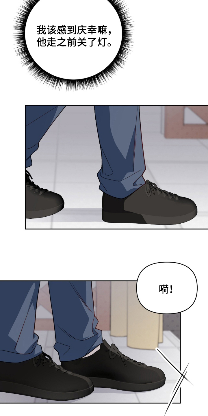 主厨的荣耀食谱漫画,第8章：撞见4图