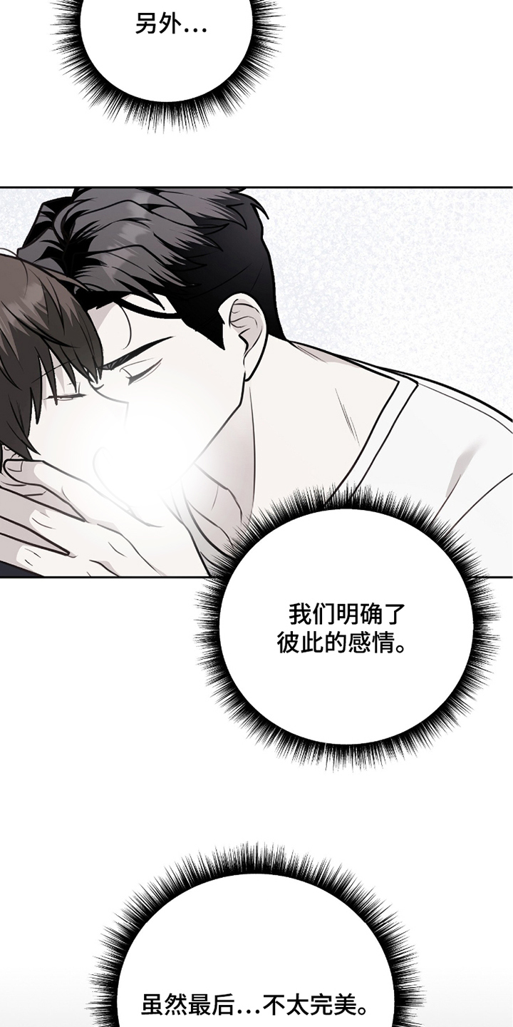 主厨的食谱漫画,第12章：舍不得放弃4图