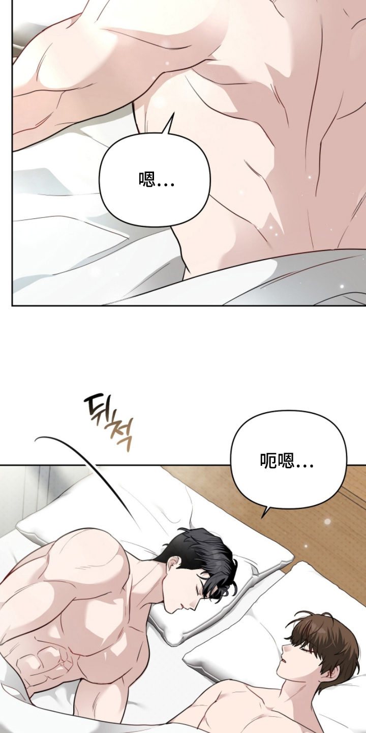 主厨的荣耀食谱漫画,第10章：喝一杯2图
