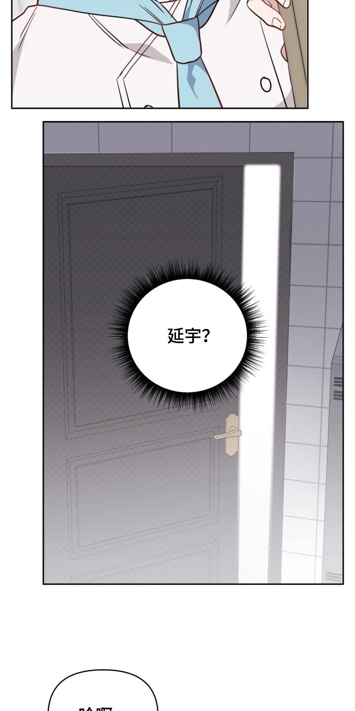 主厨的荣耀食谱漫画,第8章：撞见1图