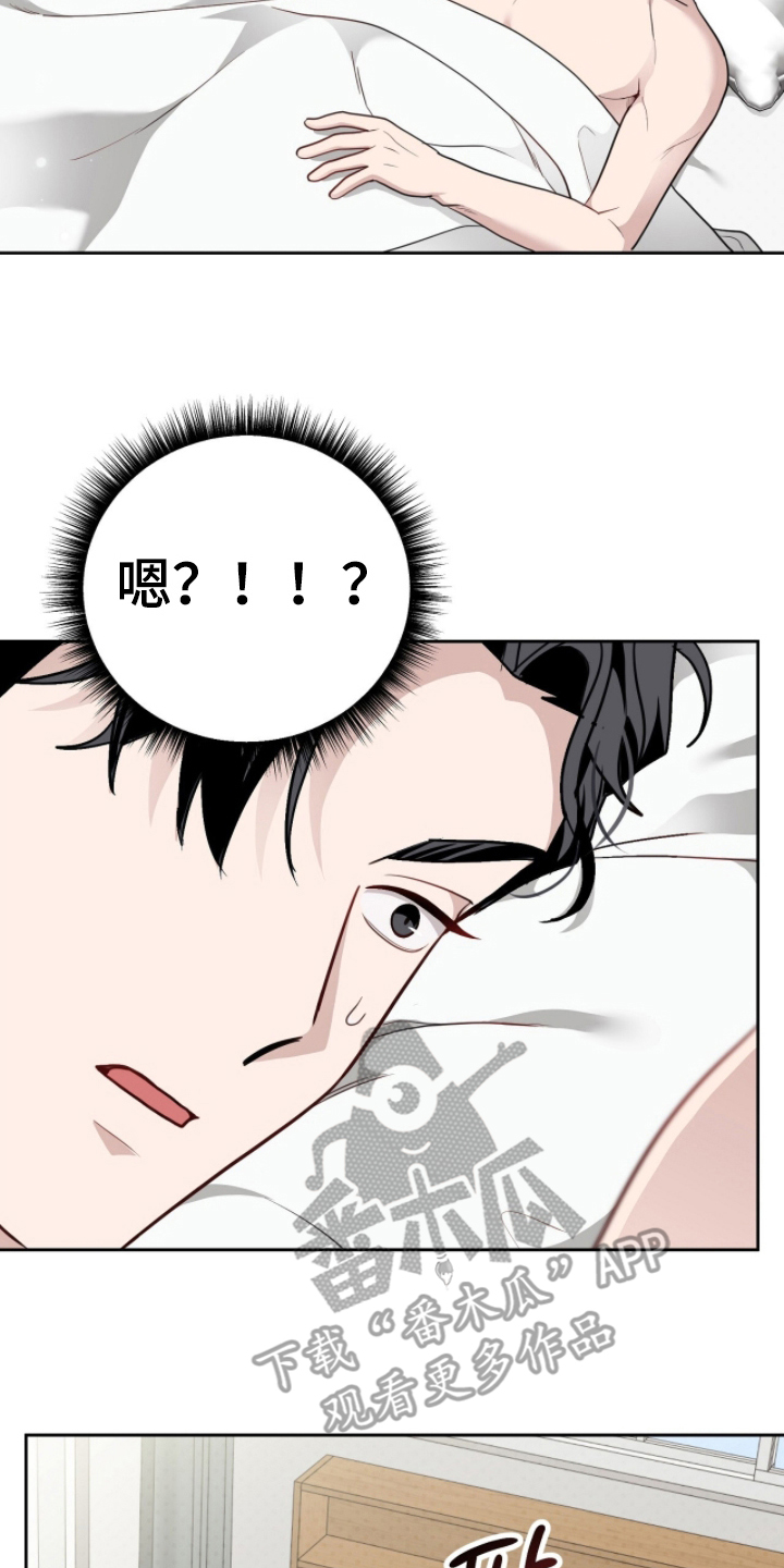 主厨的荣耀食谱漫画,第10章：喝一杯3图