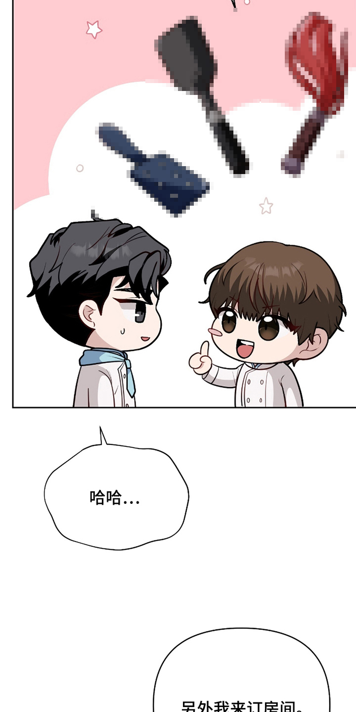 主厨的荣耀食谱漫画,第19章：有一个问题1图
