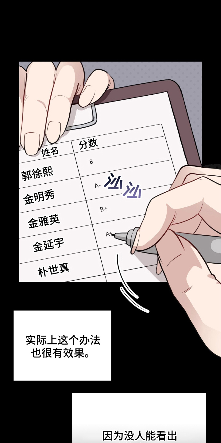 主厨的食谱漫画,第1章：利用语言2图