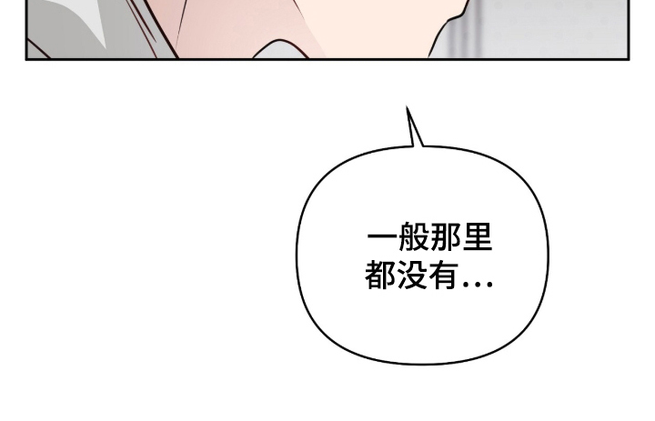 主厨最有用的五个食谱漫画,第7章：不小心5图