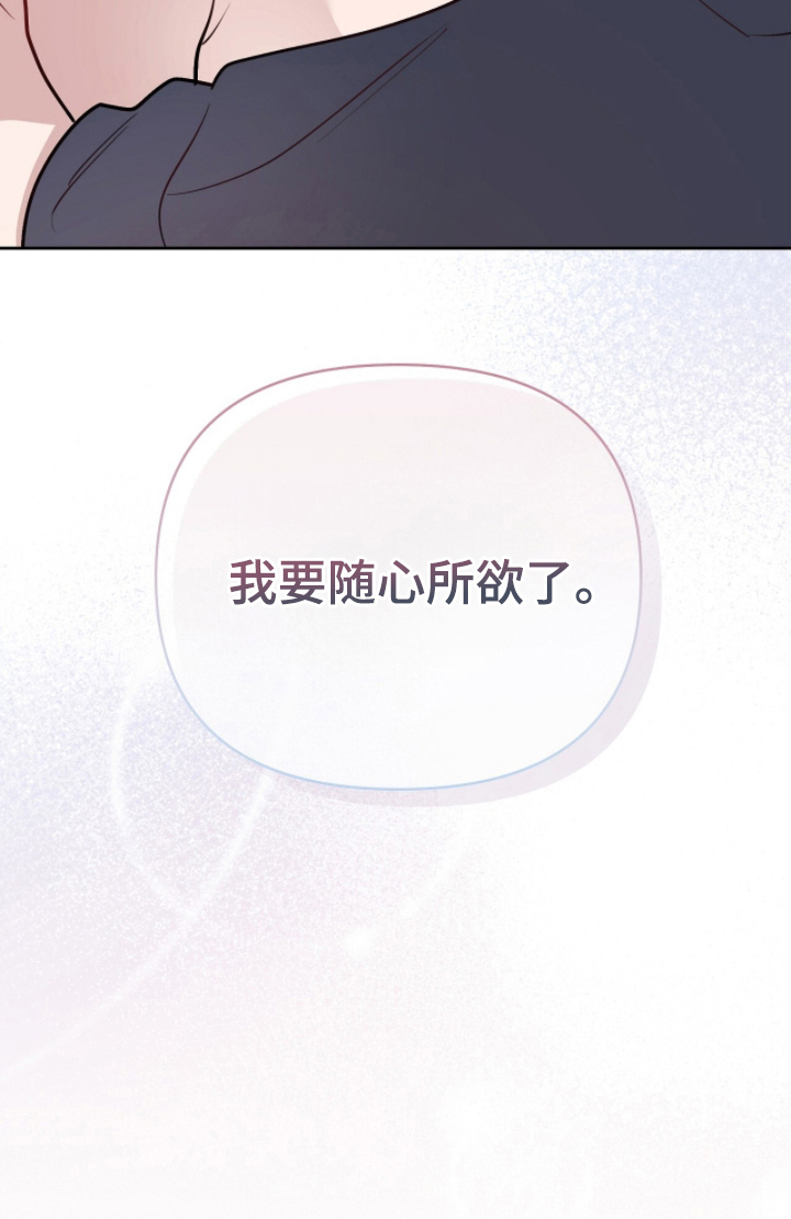 主厨的专属食谱漫画,第22章：随心所欲1图