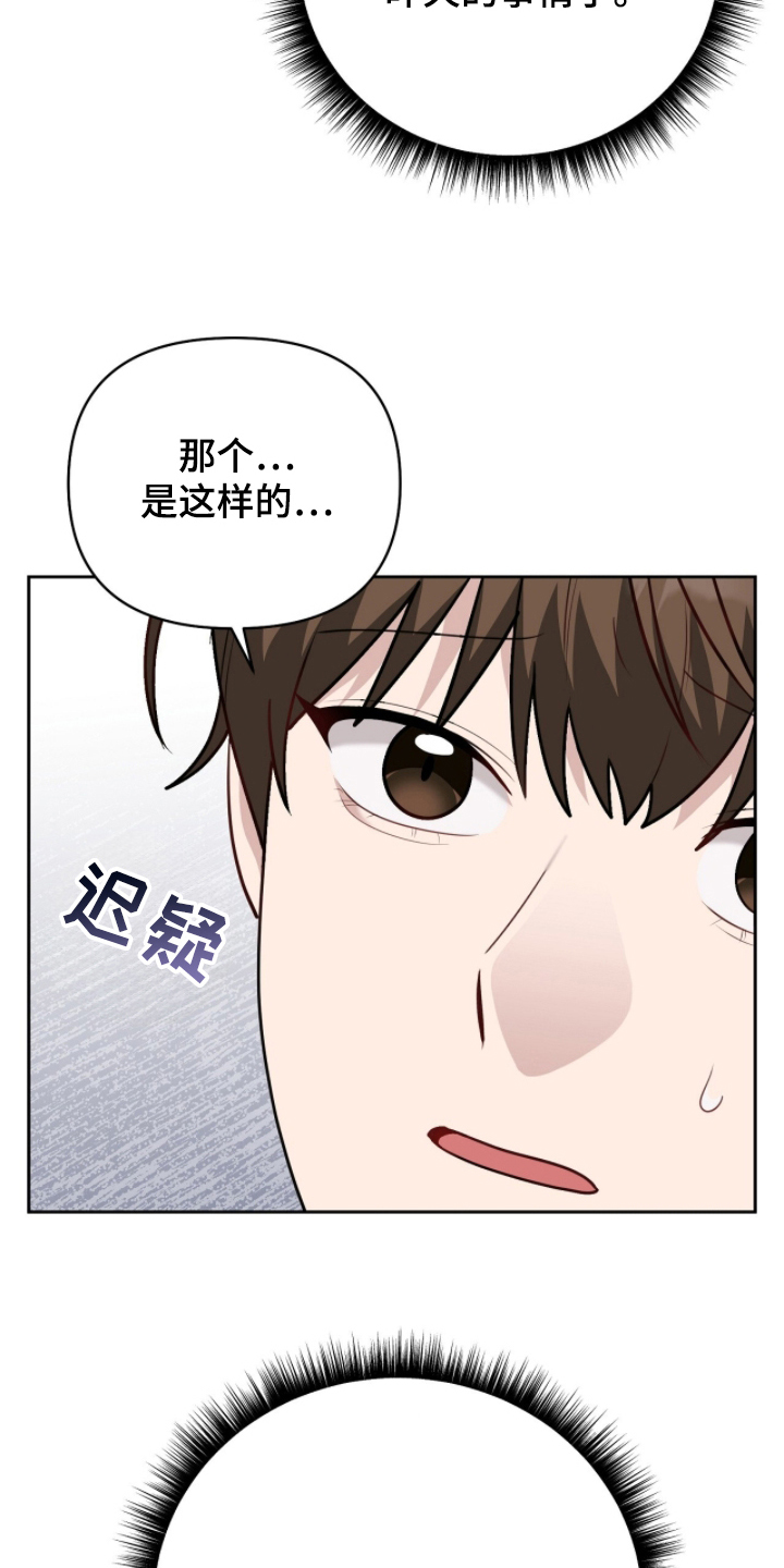 主厨的荣耀食谱漫画,第18章：不会分手的5图