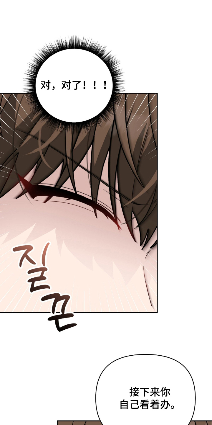 主厨的荣耀食谱漫画,第7章：不小心5图