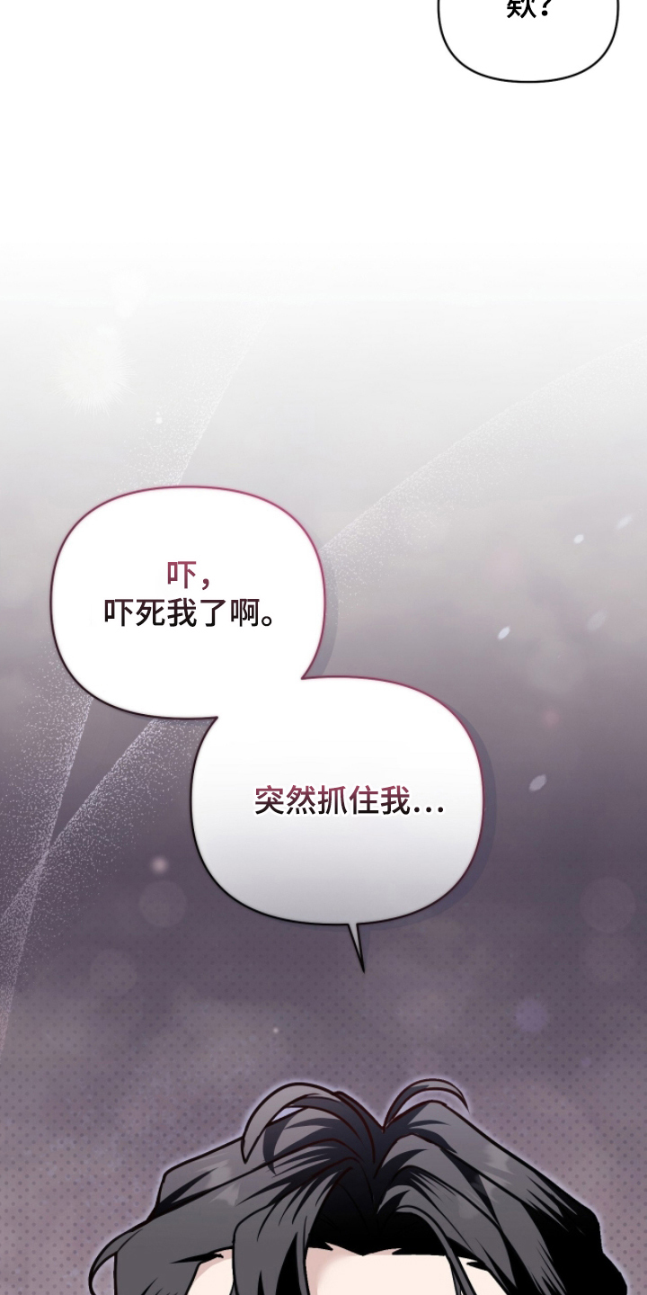 主厨的食谱漫画,第9章：害羞了吗4图