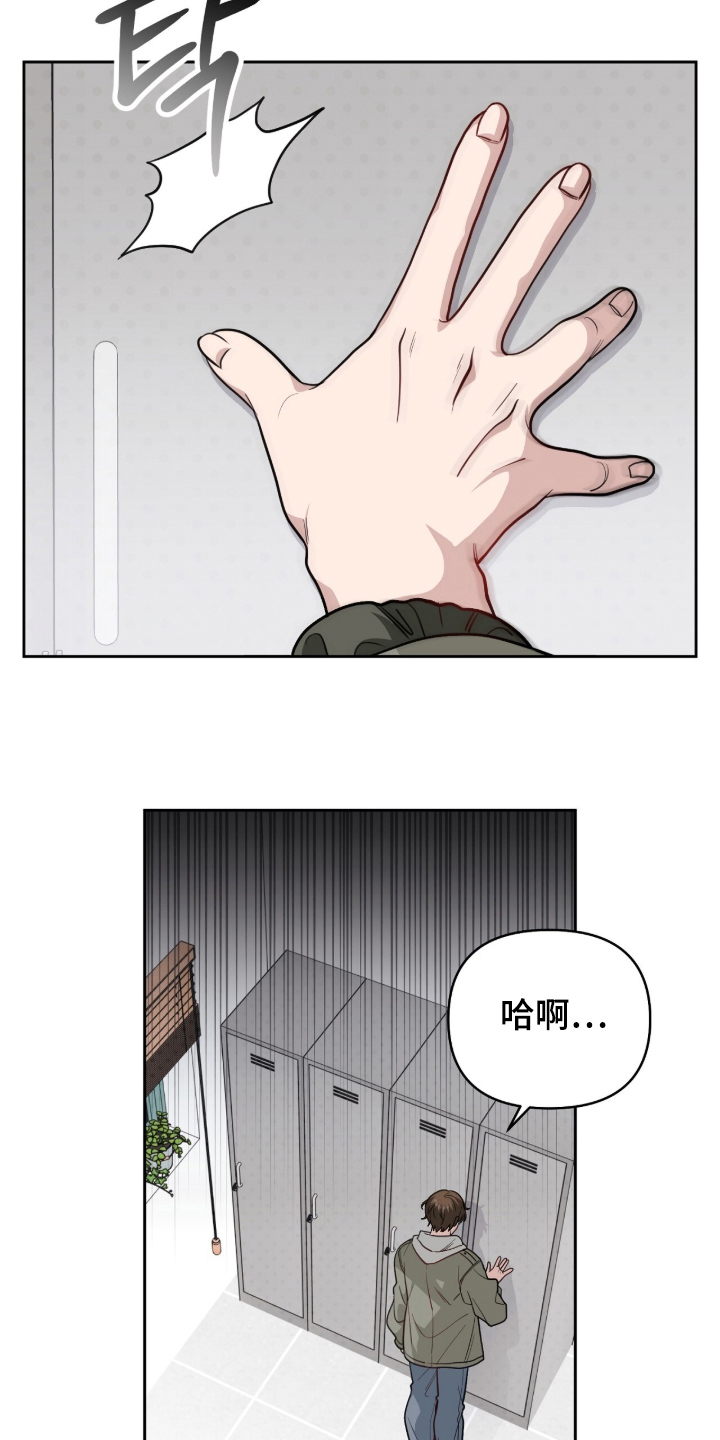 主厨最有用的五个食谱漫画,第7章：不小心1图