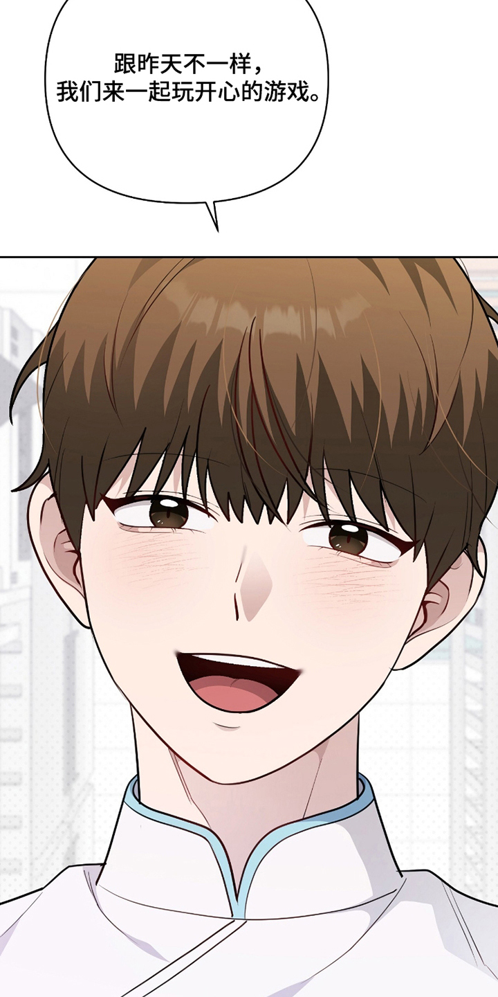 主厨的荣耀食谱漫画,第19章：有一个问题3图