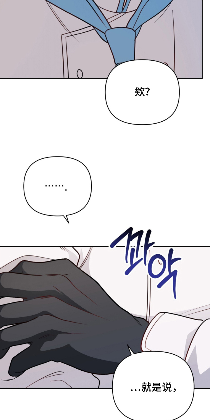 主厨的食谱漫画,第18章：不会分手的5图