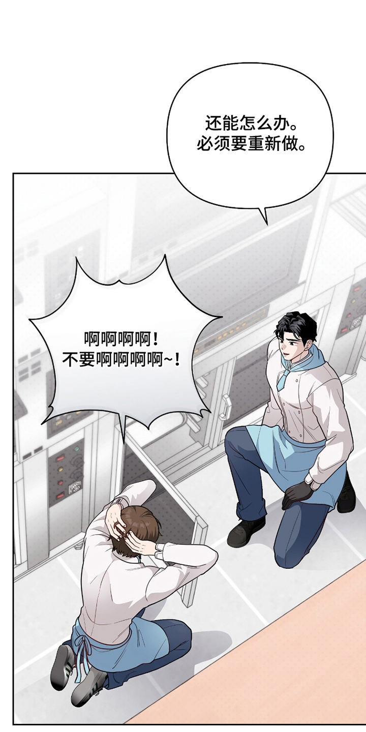 主厨的荣耀食谱漫画,第19章：有一个问题2图