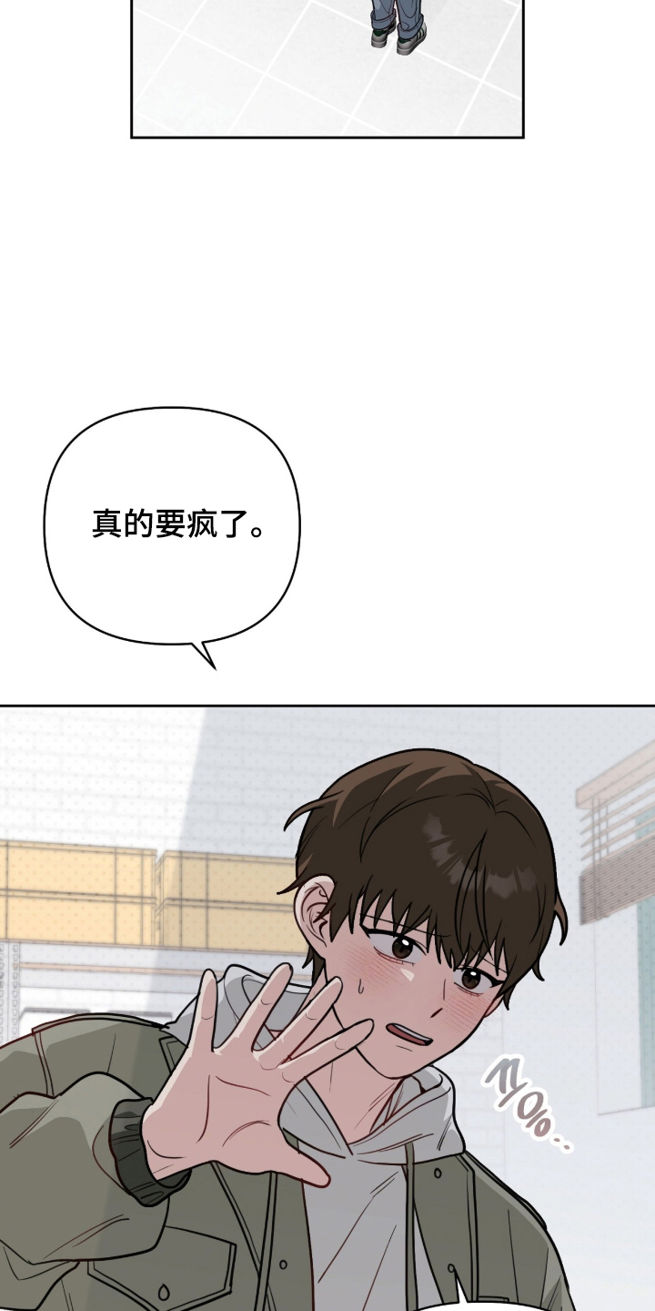 主厨最有用的五个食谱漫画,第7章：不小心2图